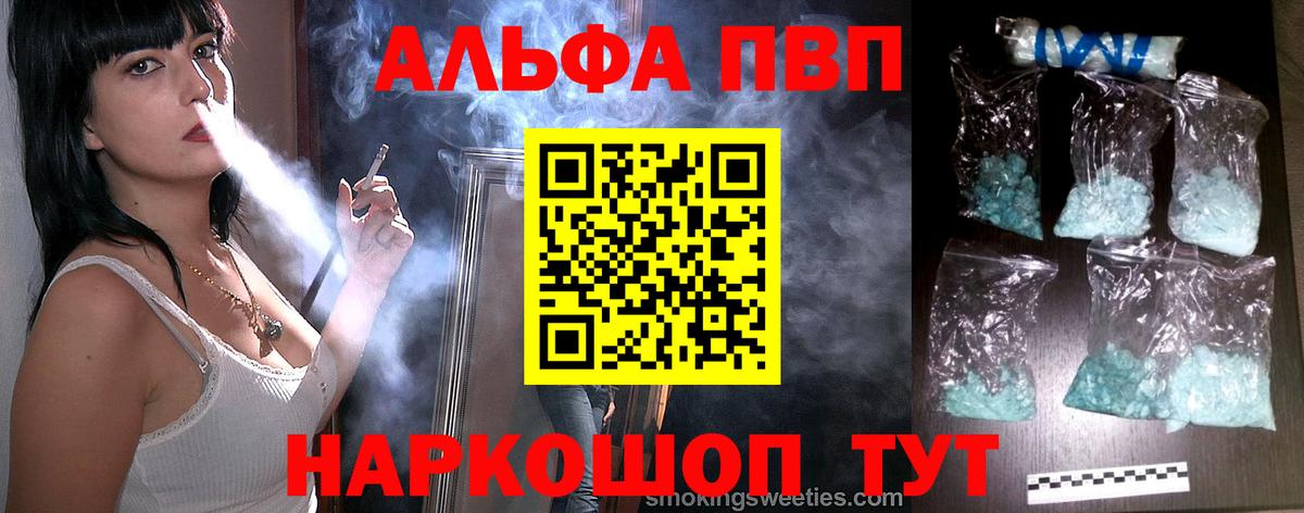 Alpha PVP мука Южно-Сахалинск