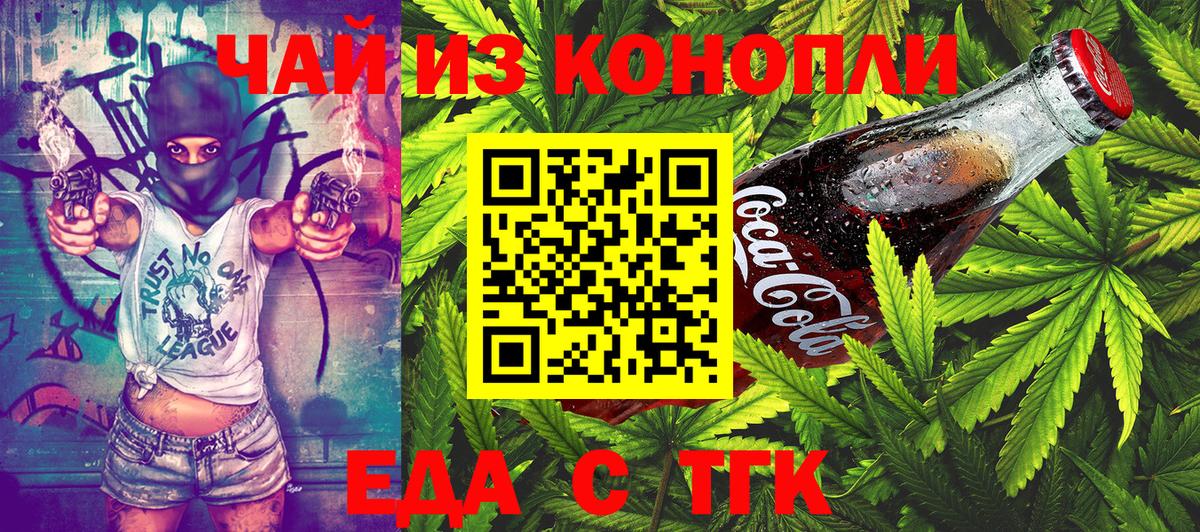 Южно-Сахалинск  Печенье с ТГК конопля  Вход с VPN 