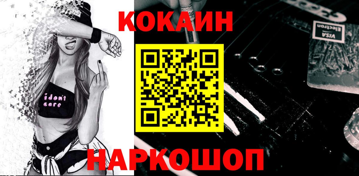 Кокаин 98% Южно-Сахалинск