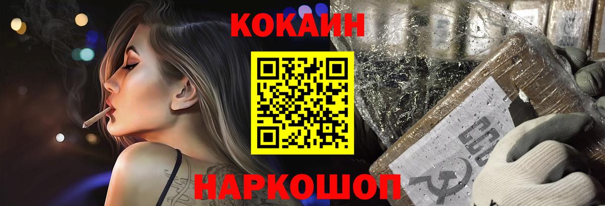 COCAIN Эквадор  Кокаин  Южно-Сахалинск  Cocaine Columbia  где найти наркотики  Вход с VPN 