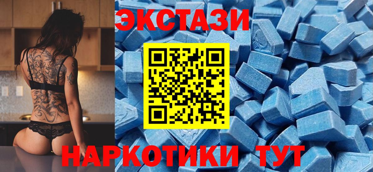 Экстази 99%  Вход с VPN  наркошоп  Ecstasy бентли  Южно-Сахалинск 