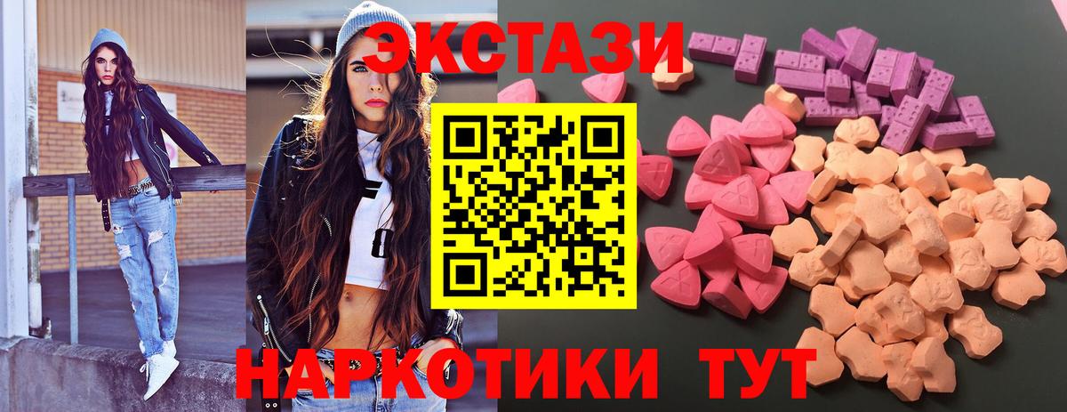 Экстази 250 мг Южно-Сахалинск