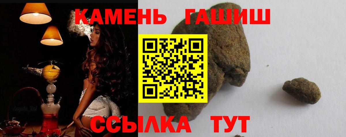 Южно-Сахалинск  ГАШ индика сатива  Вход с VPN 
