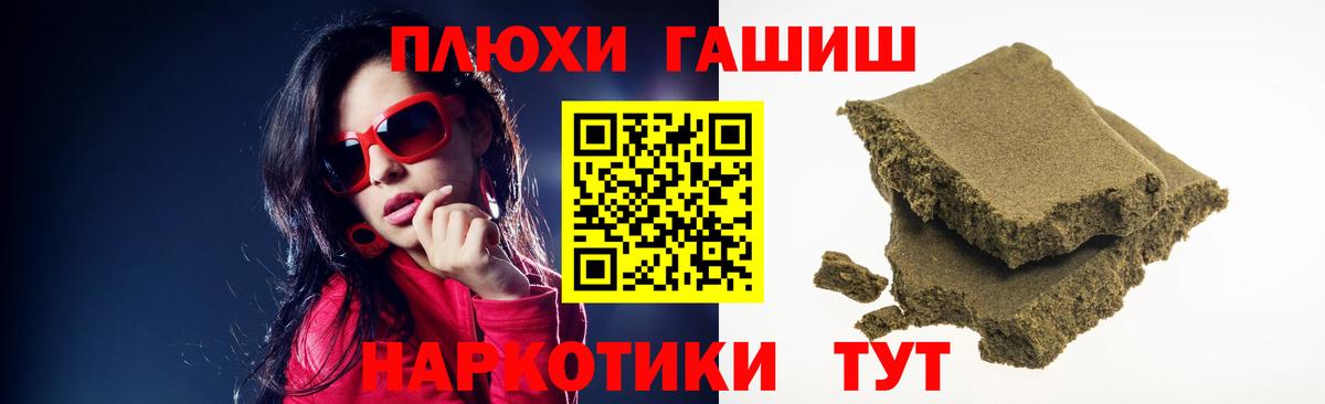 ГАШ хэш Южно-Сахалинск