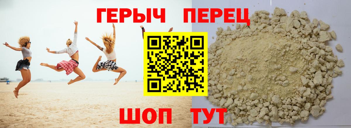 ГЕРОИН хмурый  Вход с VPN  Героин  Южно-Сахалинск 