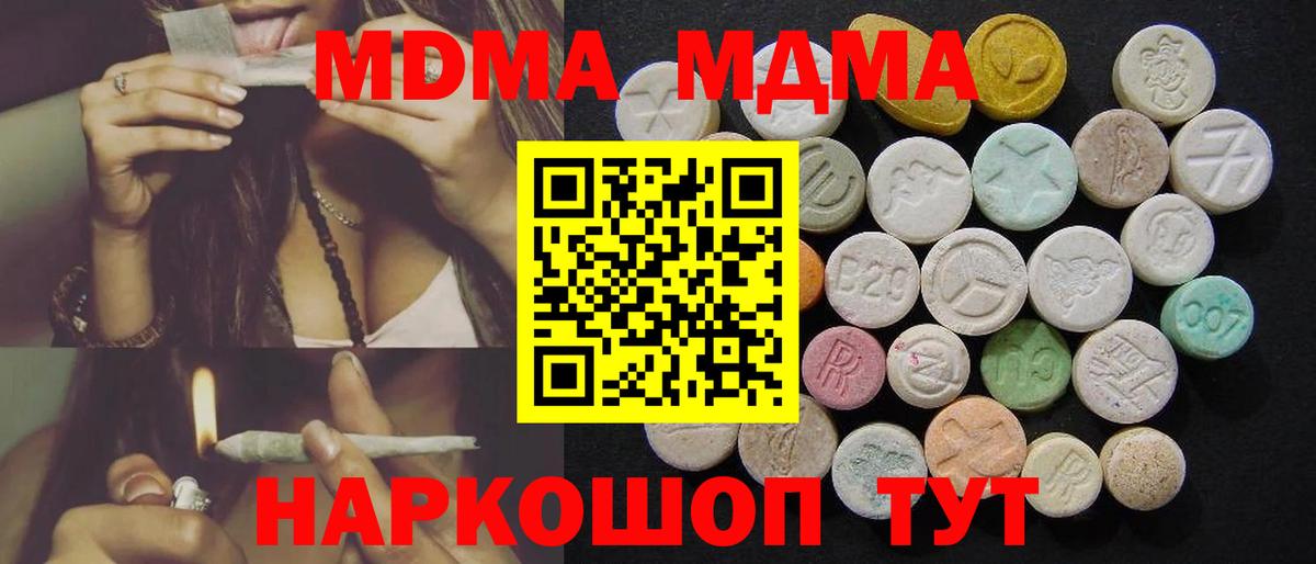 MDMA молли  МДМА VHQ  Южно-Сахалинск  Вход с VPN 
