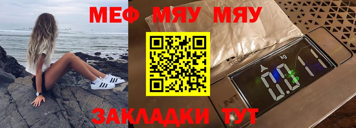 Меф VHQ  Мефедрон  Южно-Сахалинск  Вход с VPN 