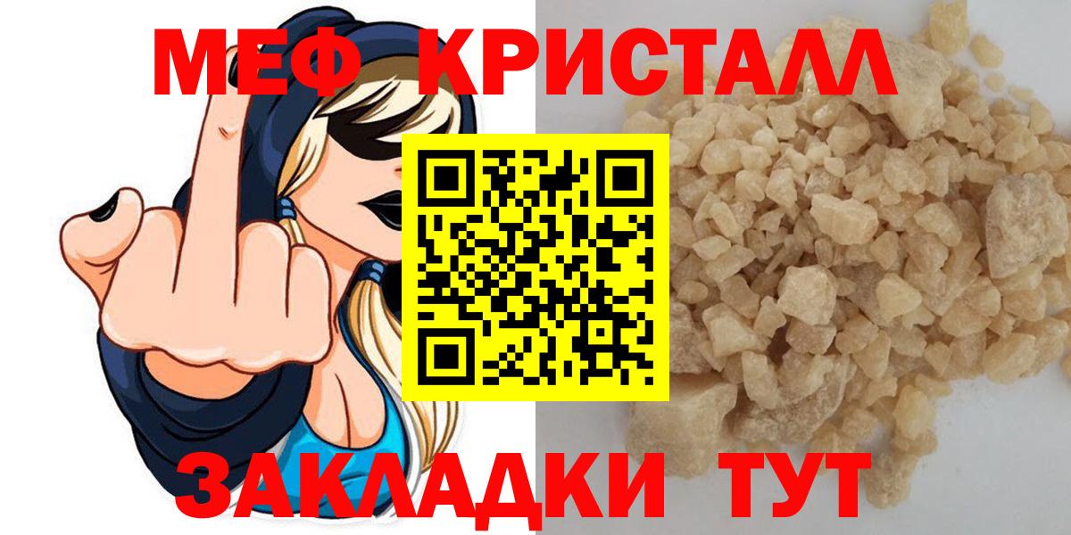 Мефедрон Южно-Сахалинск