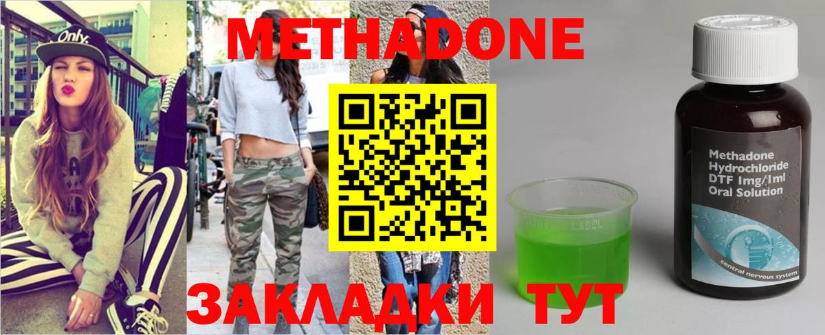 Метадон кристалл  Вход с VPN    рабочий сайт  Южно-Сахалинск  МЕТАДОН кристалл 